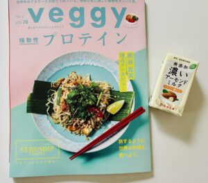 雑誌veggy 5月10日号