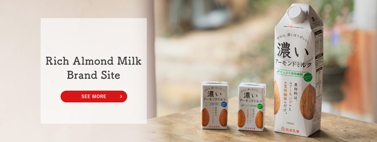 Rich Almond Milk Brand Site